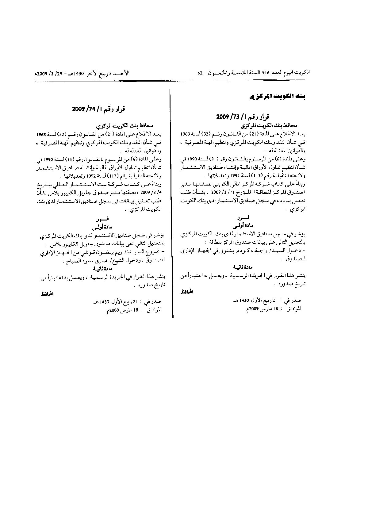 صفحة 1 من 1