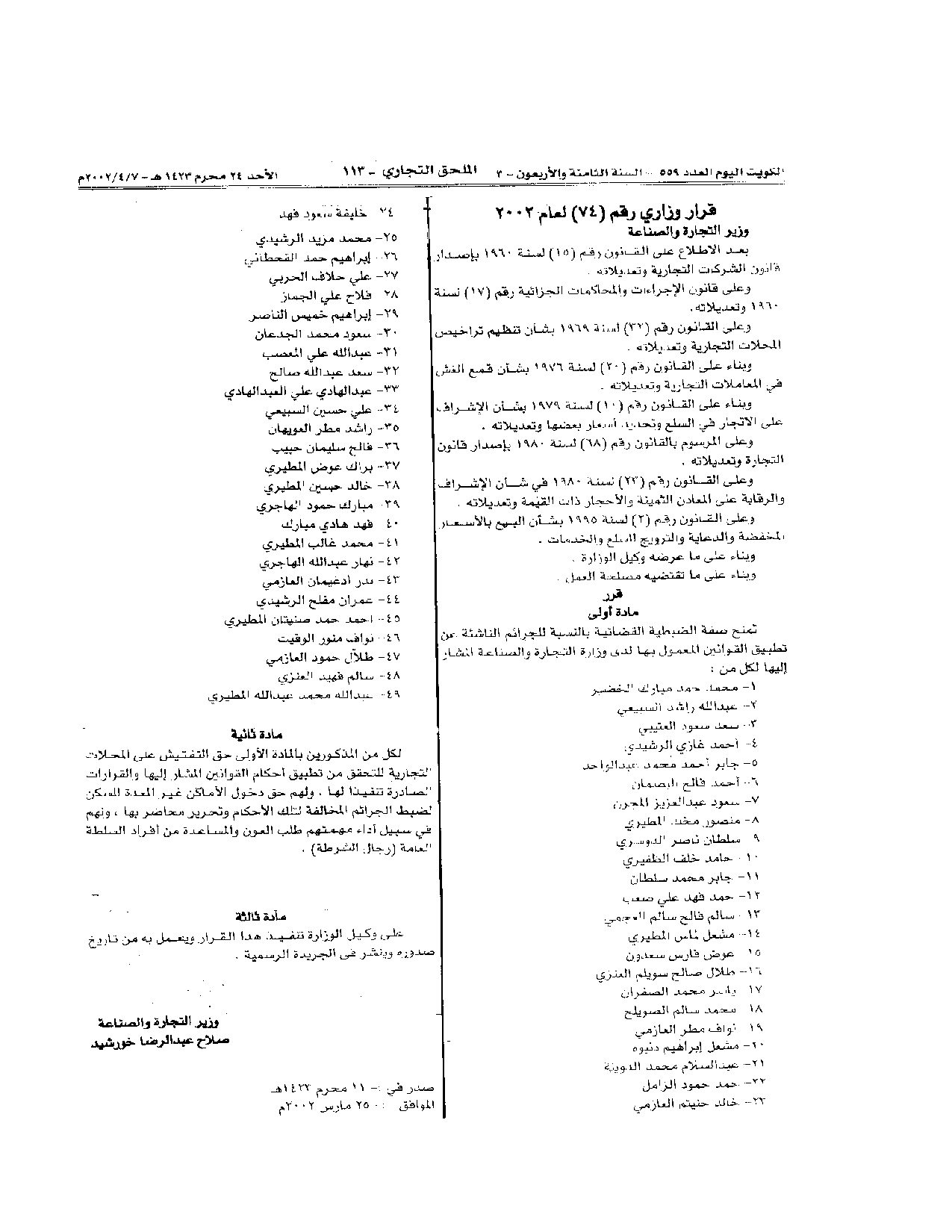 صفحة 1 من 1