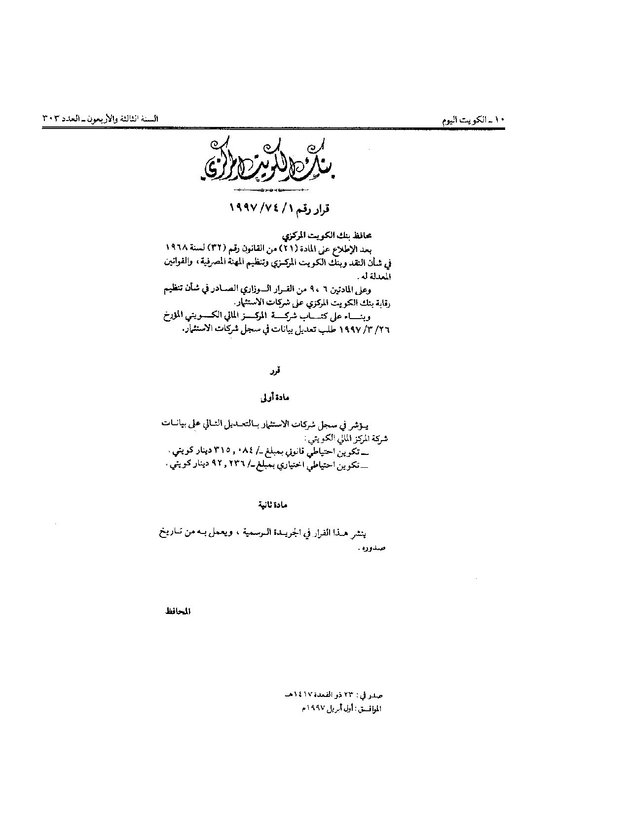 صفحة 1 من 1