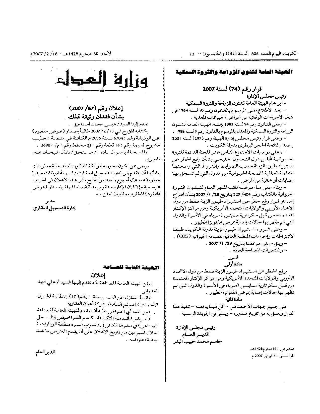 صفحة 1 من 1
