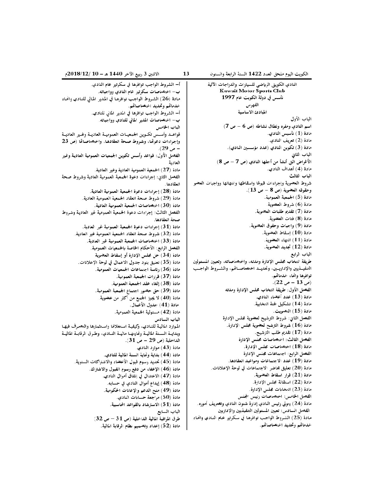 صفحة 2 من 15