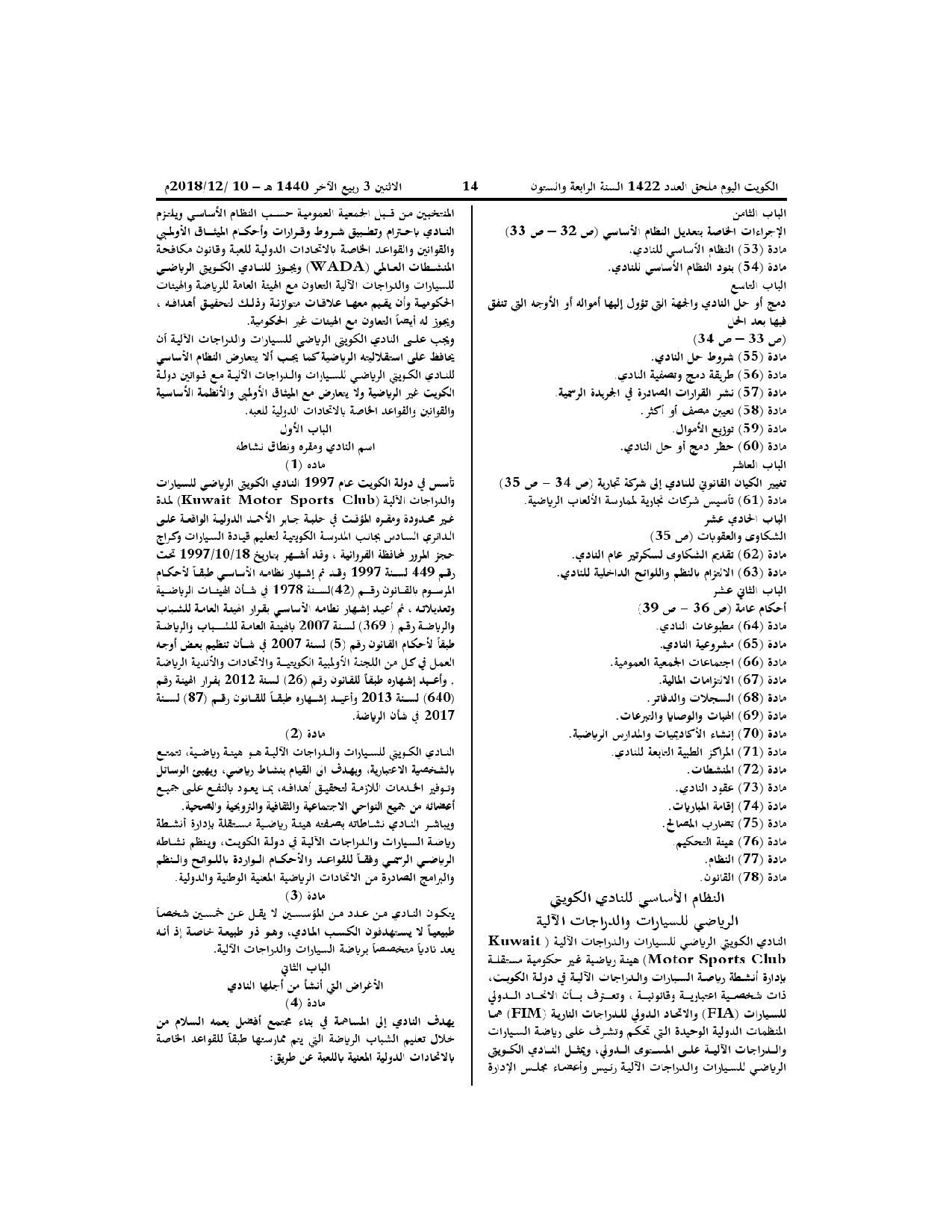 صفحة 3 من 15