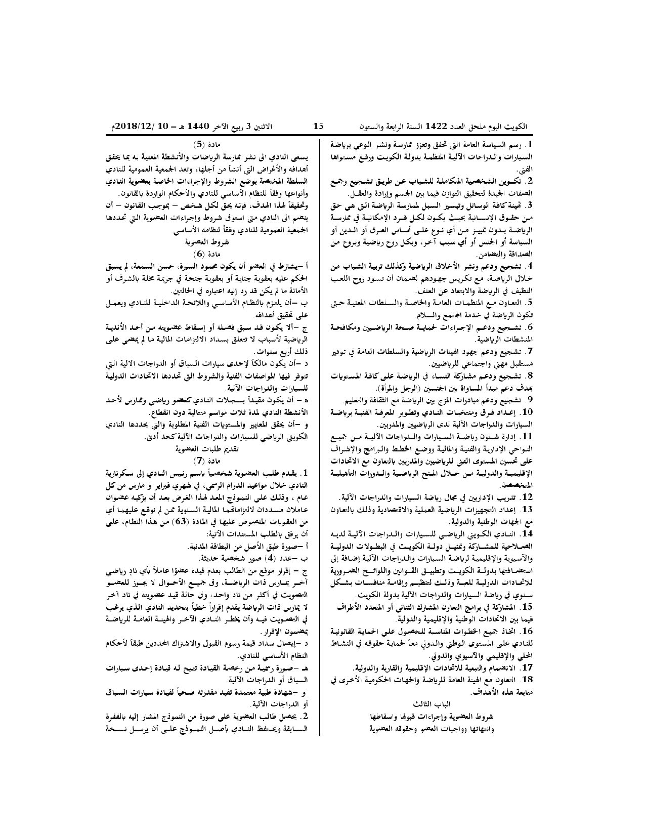 صفحة 4 من 15