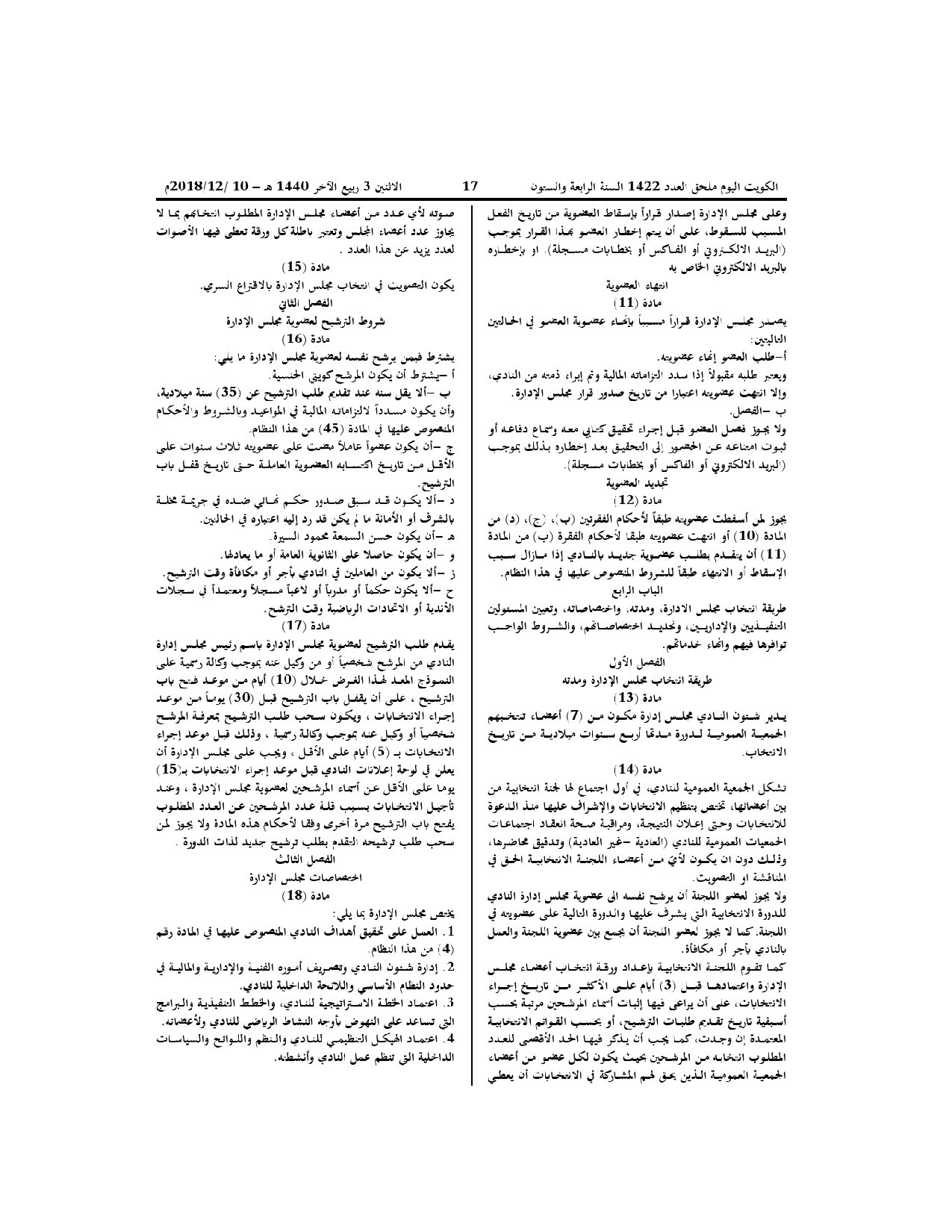 صفحة 6 من 15
