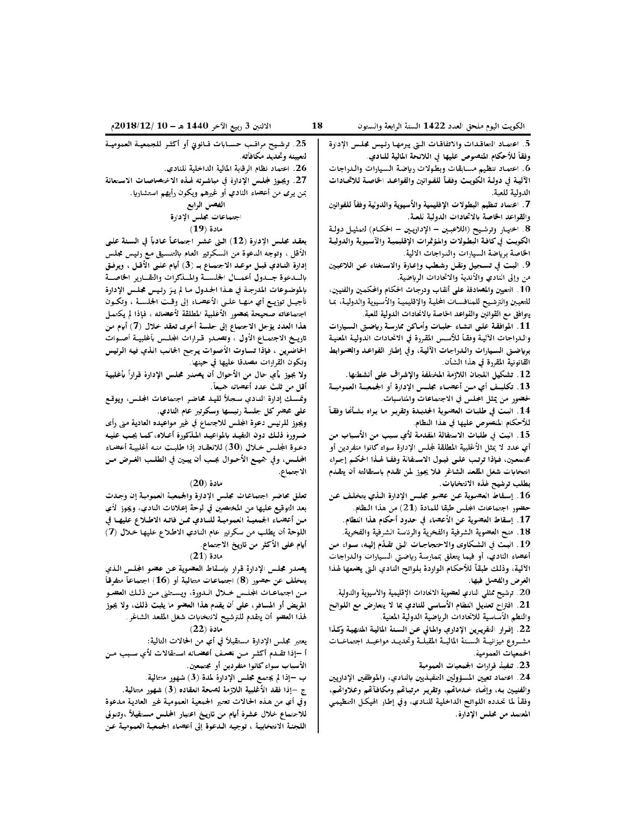 صفحة 7 من 15