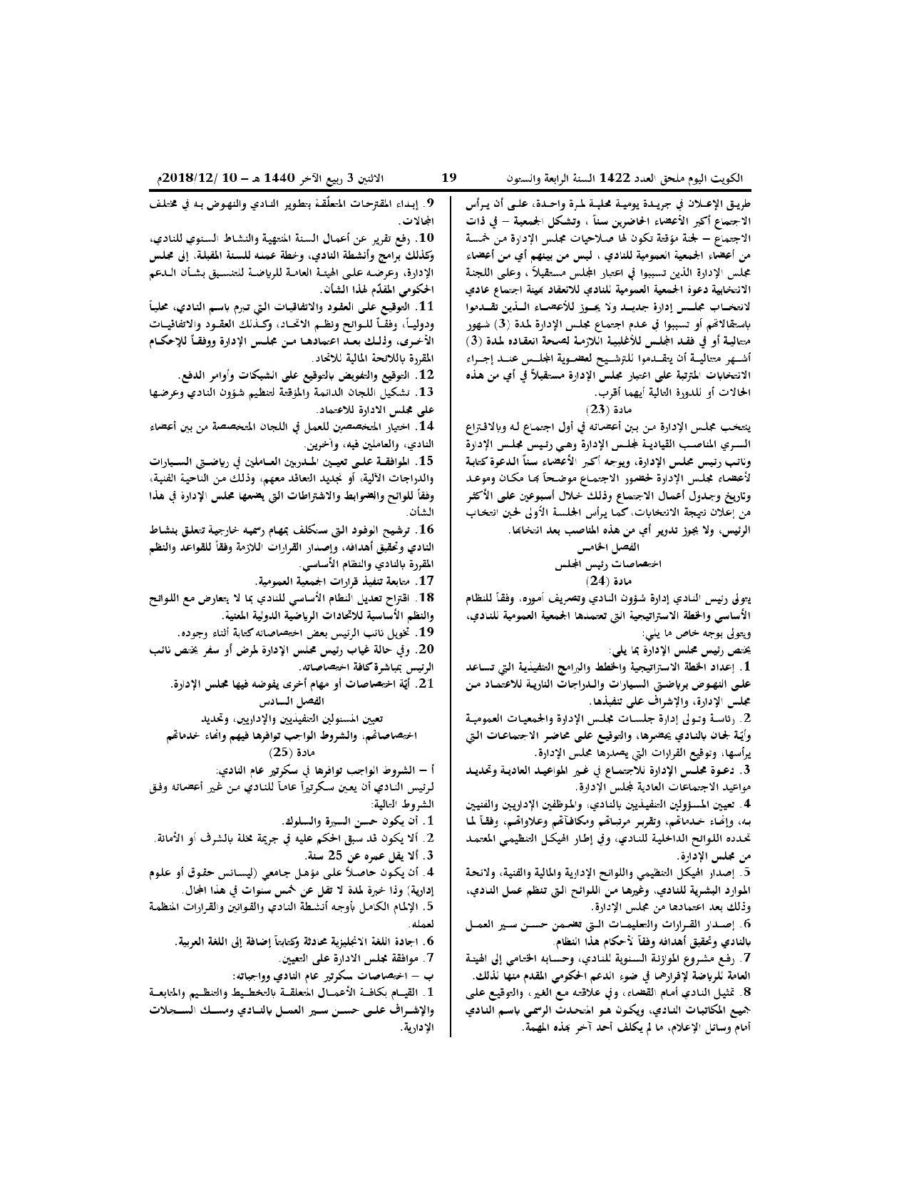 صفحة 8 من 15
