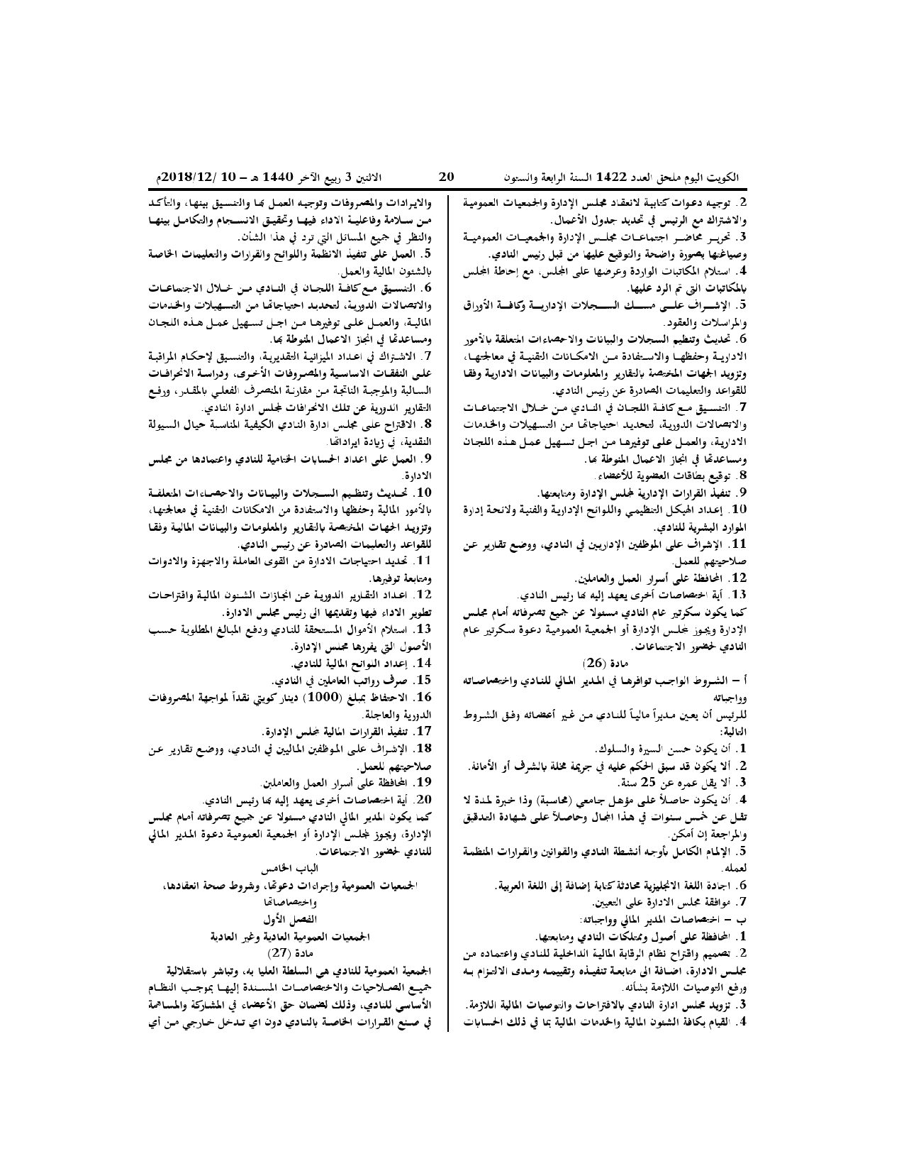 صفحة 9 من 15