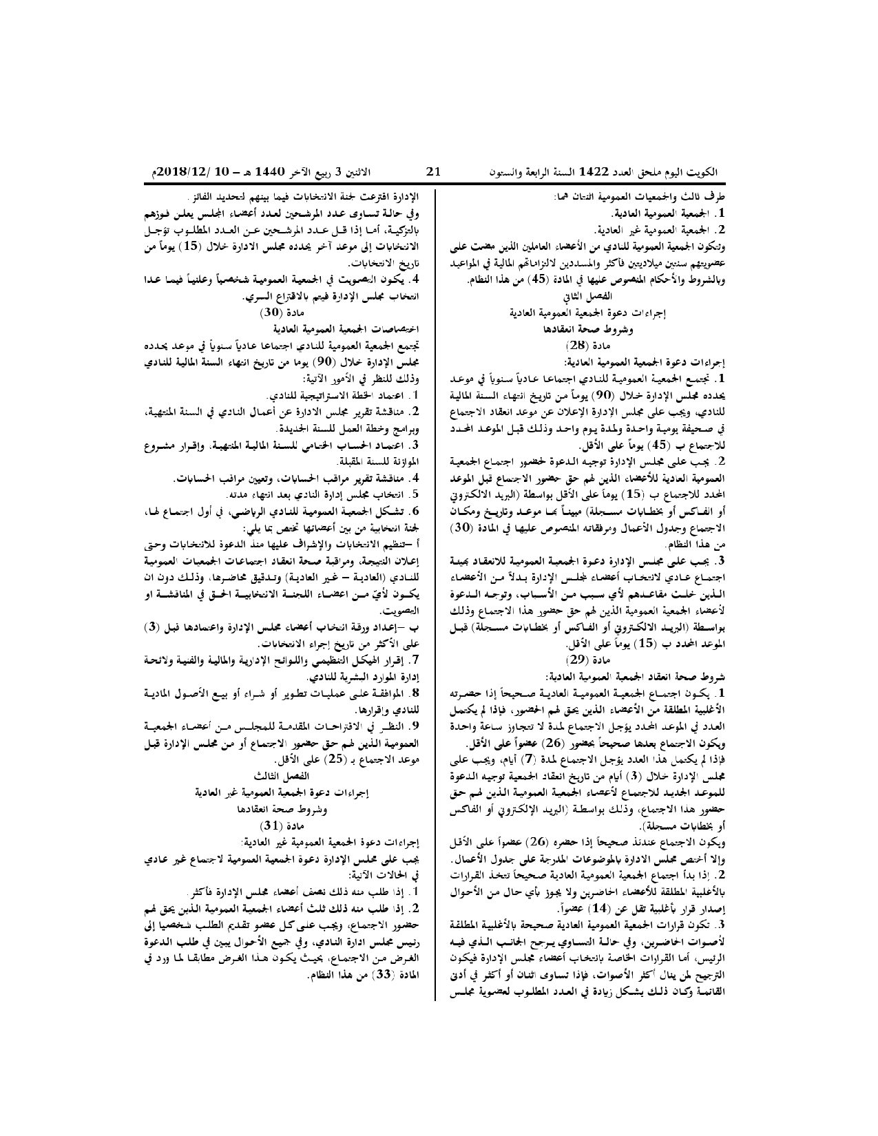 صفحة 10 من 15