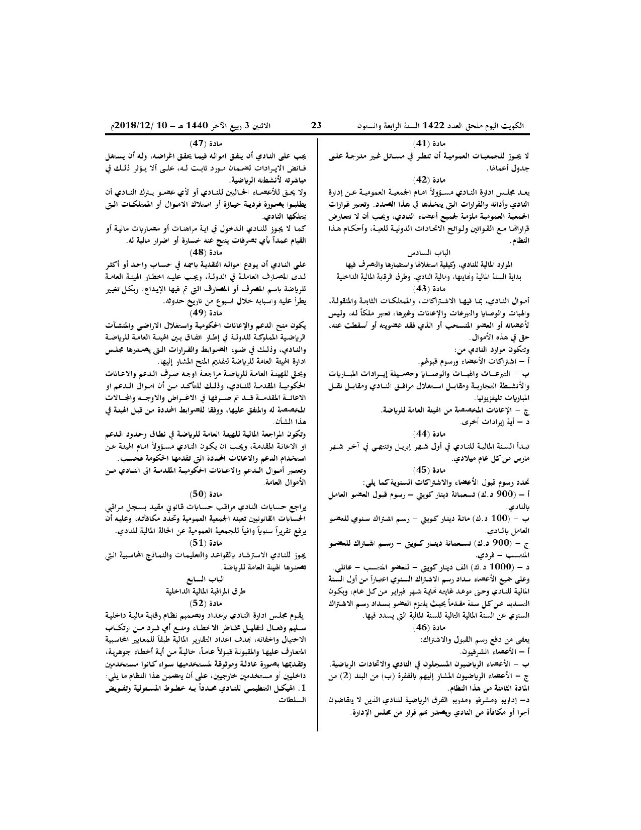 صفحة 12 من 15