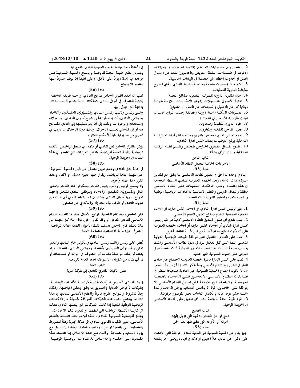 صفحة 13 من 15