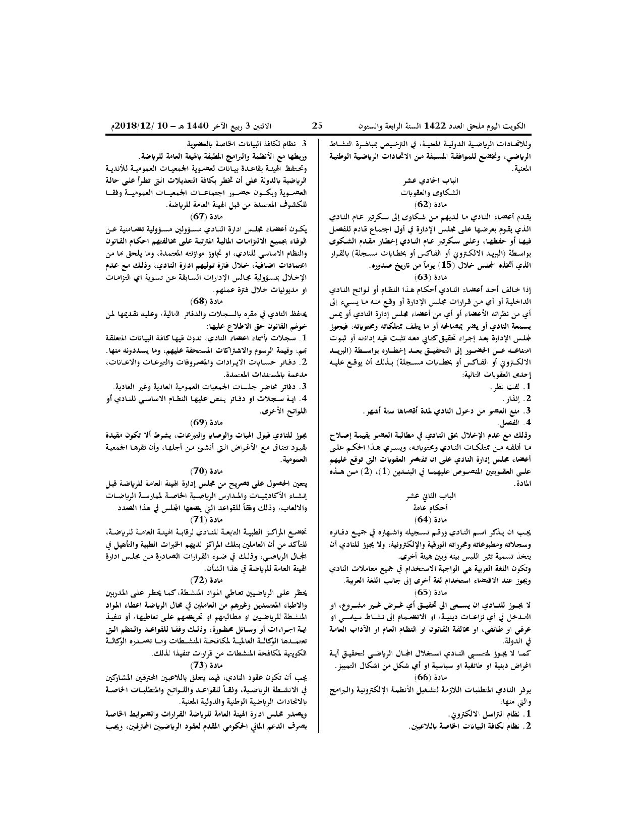 صفحة 14 من 15