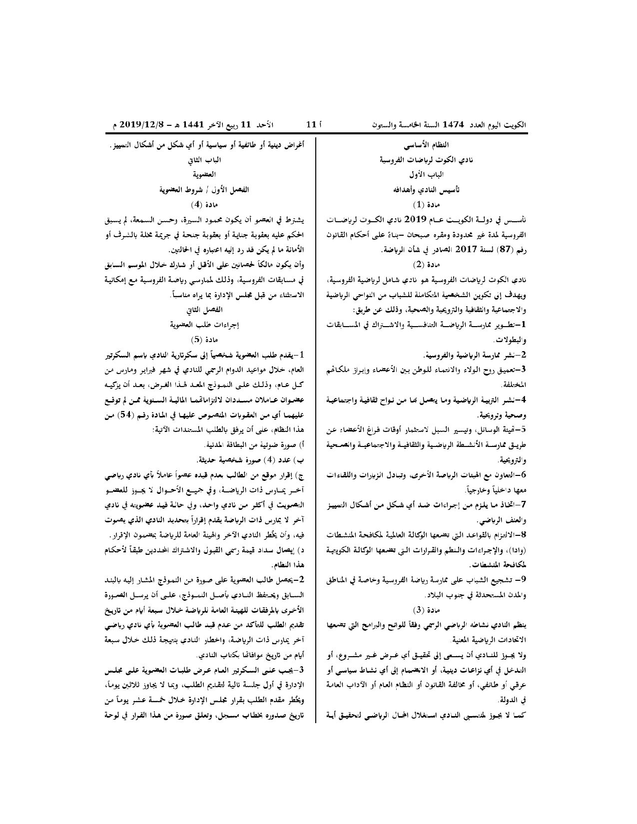 صفحة 2 من 13