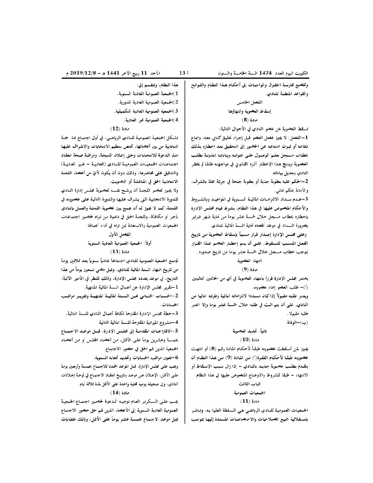 صفحة 4 من 13