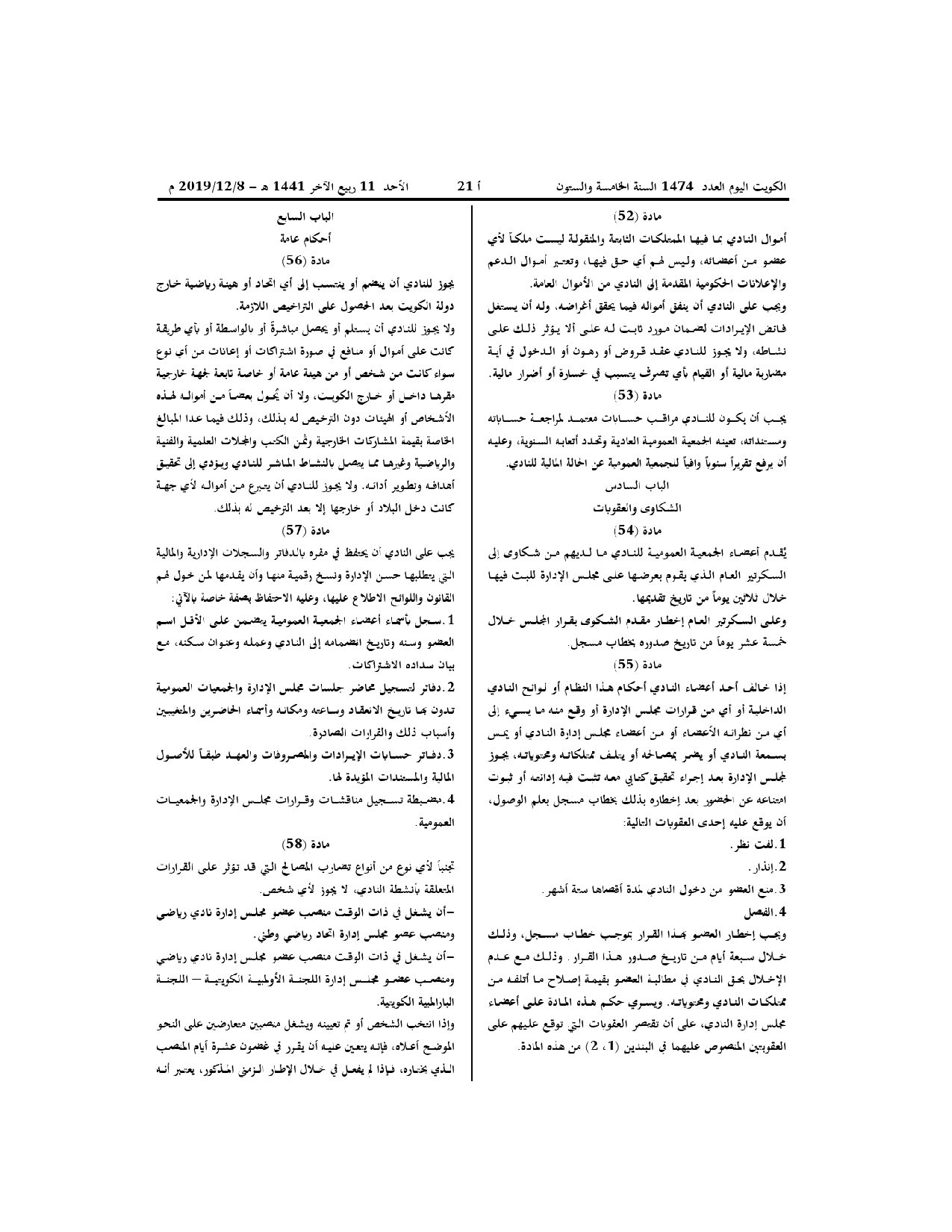 صفحة 12 من 13