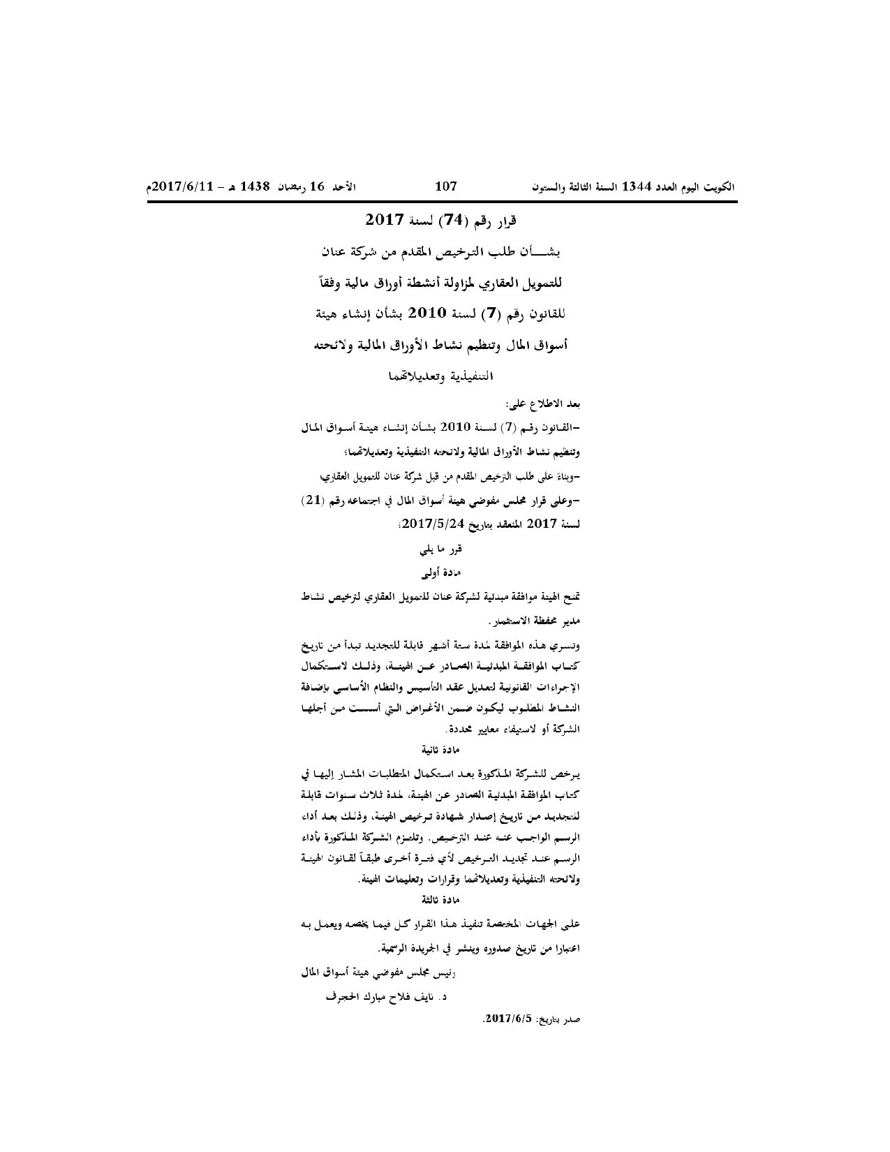 صفحة 1 من 1