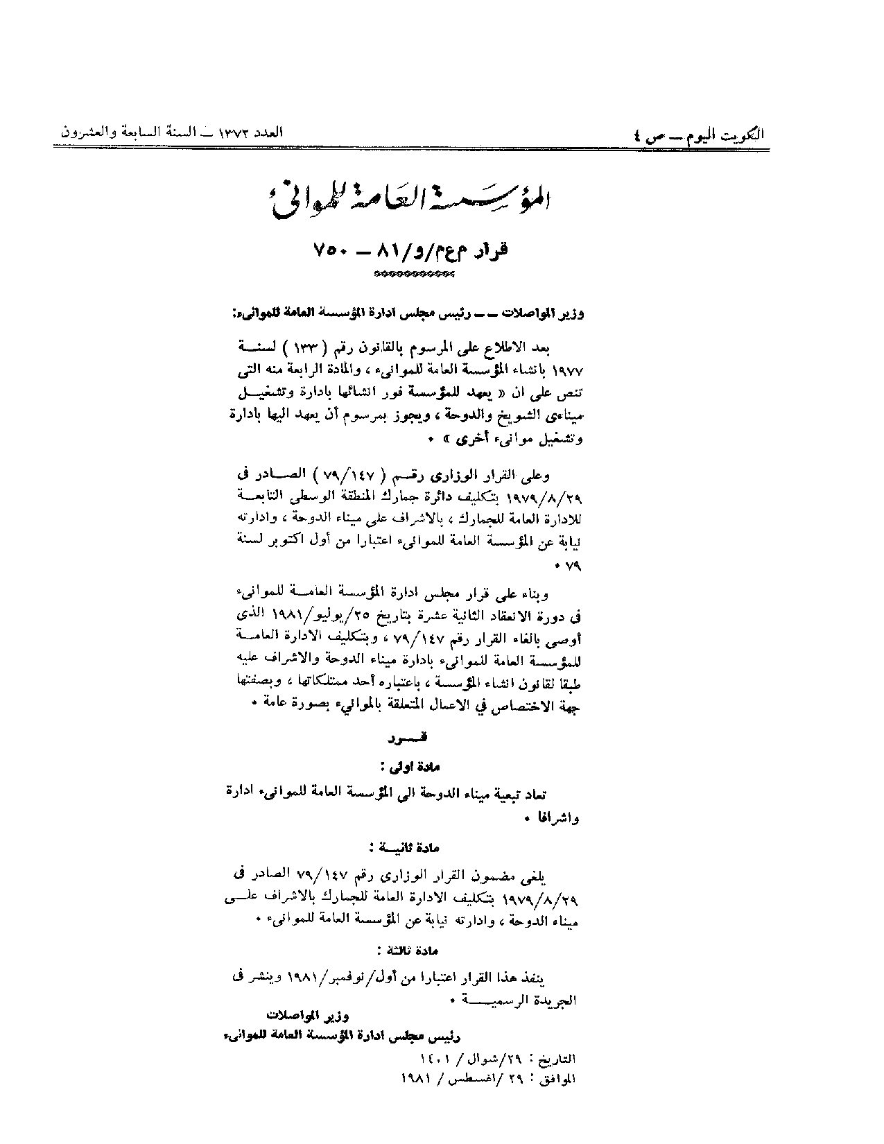 صفحة 1 من 1