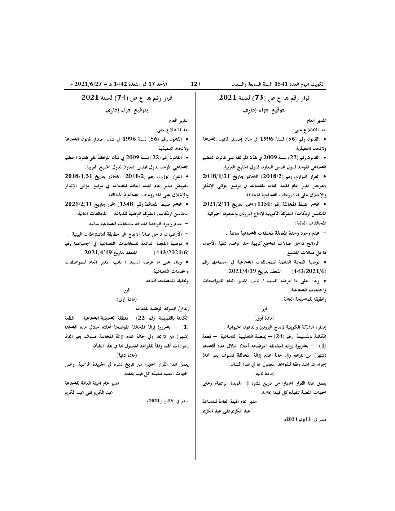 صفحة 1 من 1