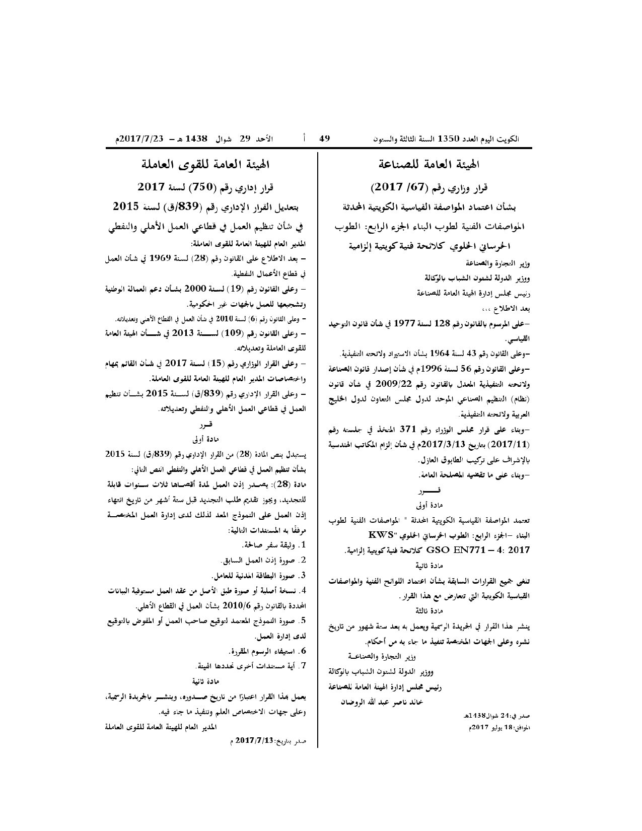صفحة 1 من 1