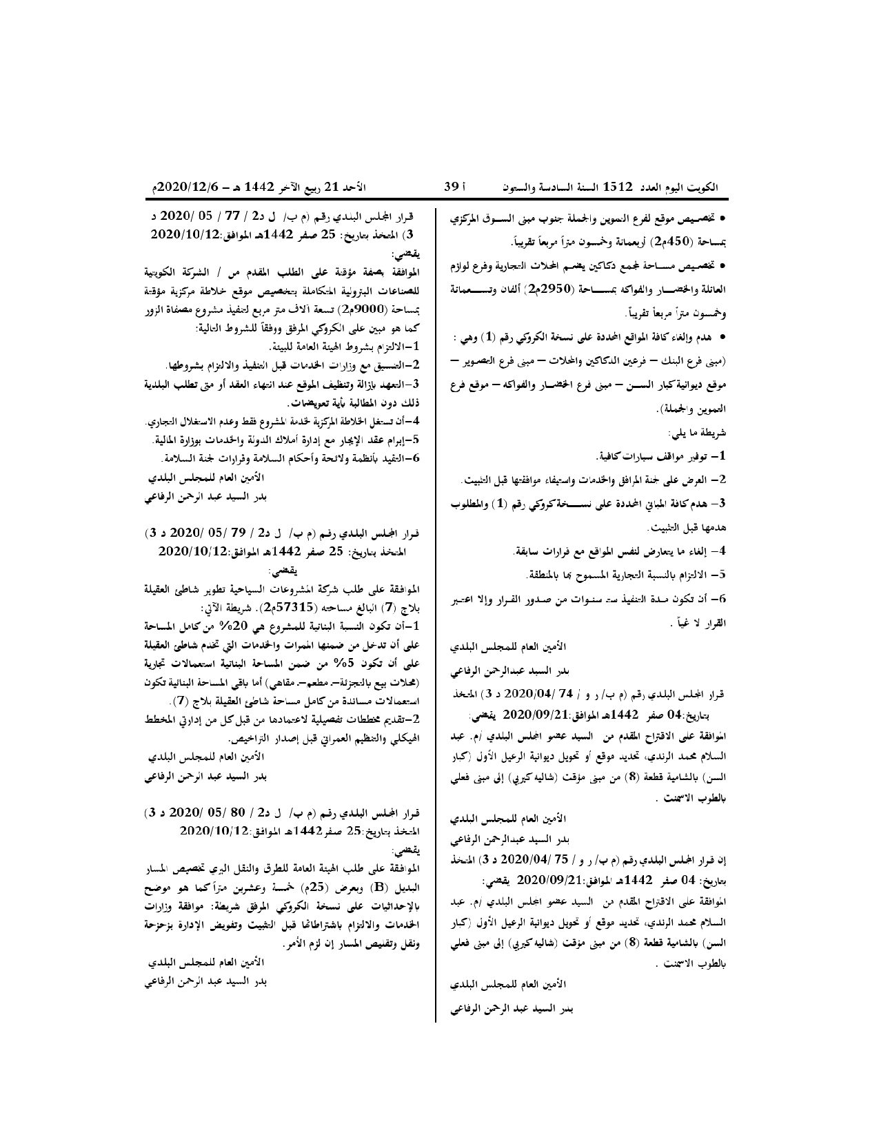 صفحة 1 من 1