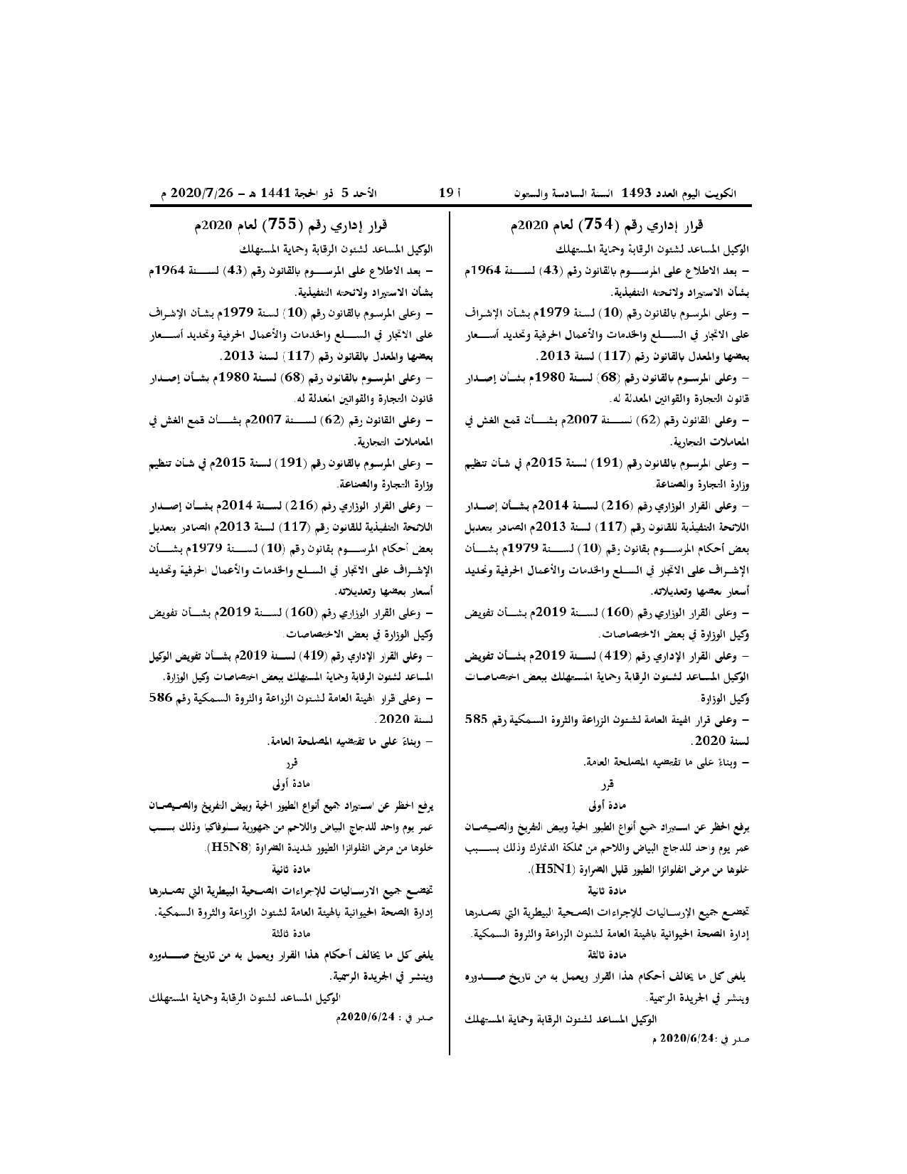 صفحة 1 من 1