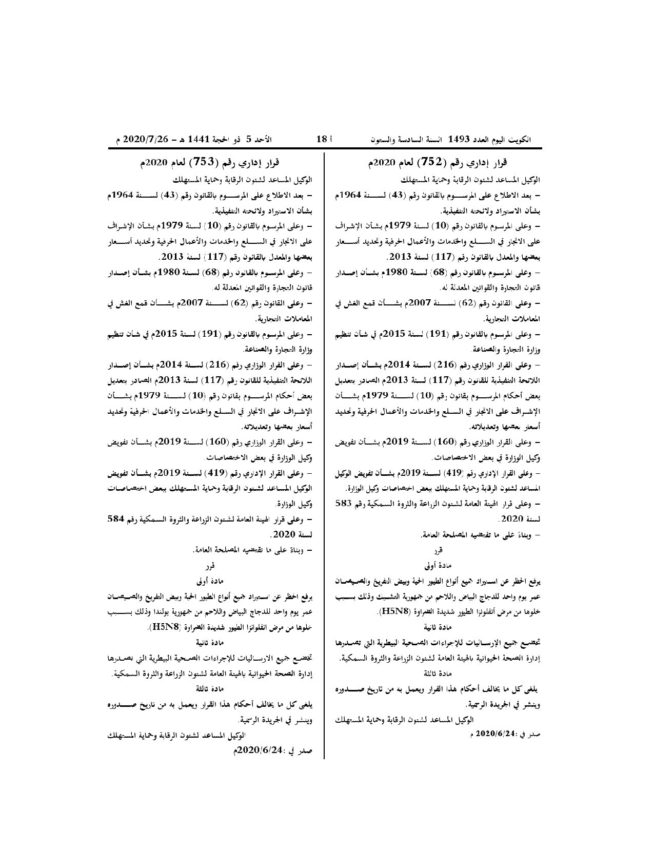 صفحة 1 من 1
