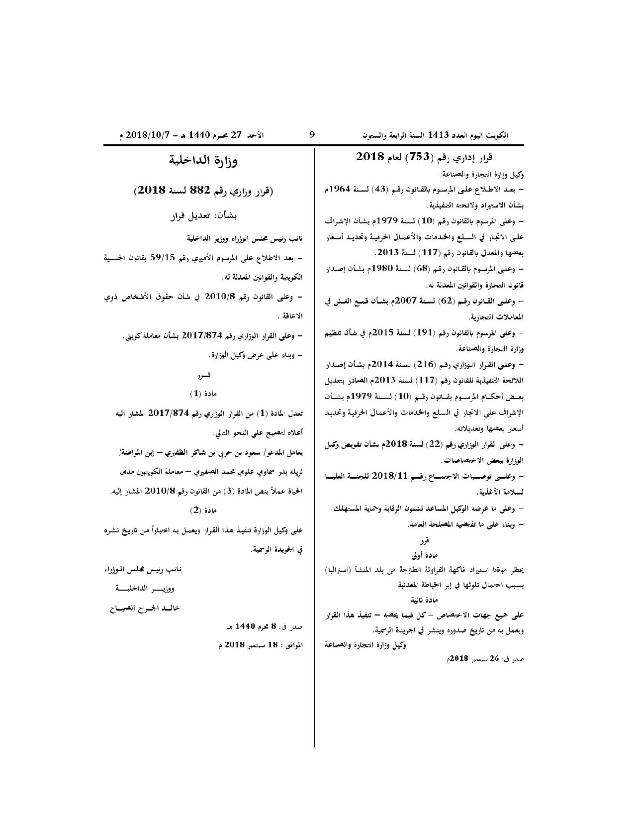 صفحة 1 من 1