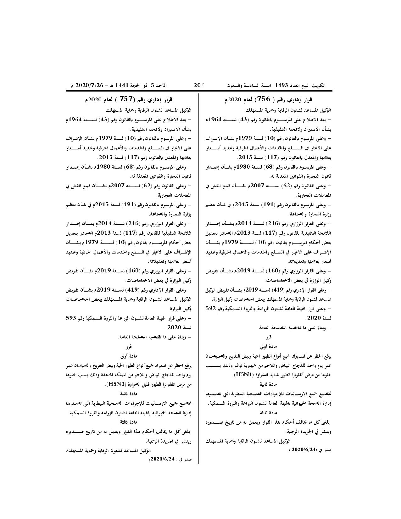 صفحة 1 من 1