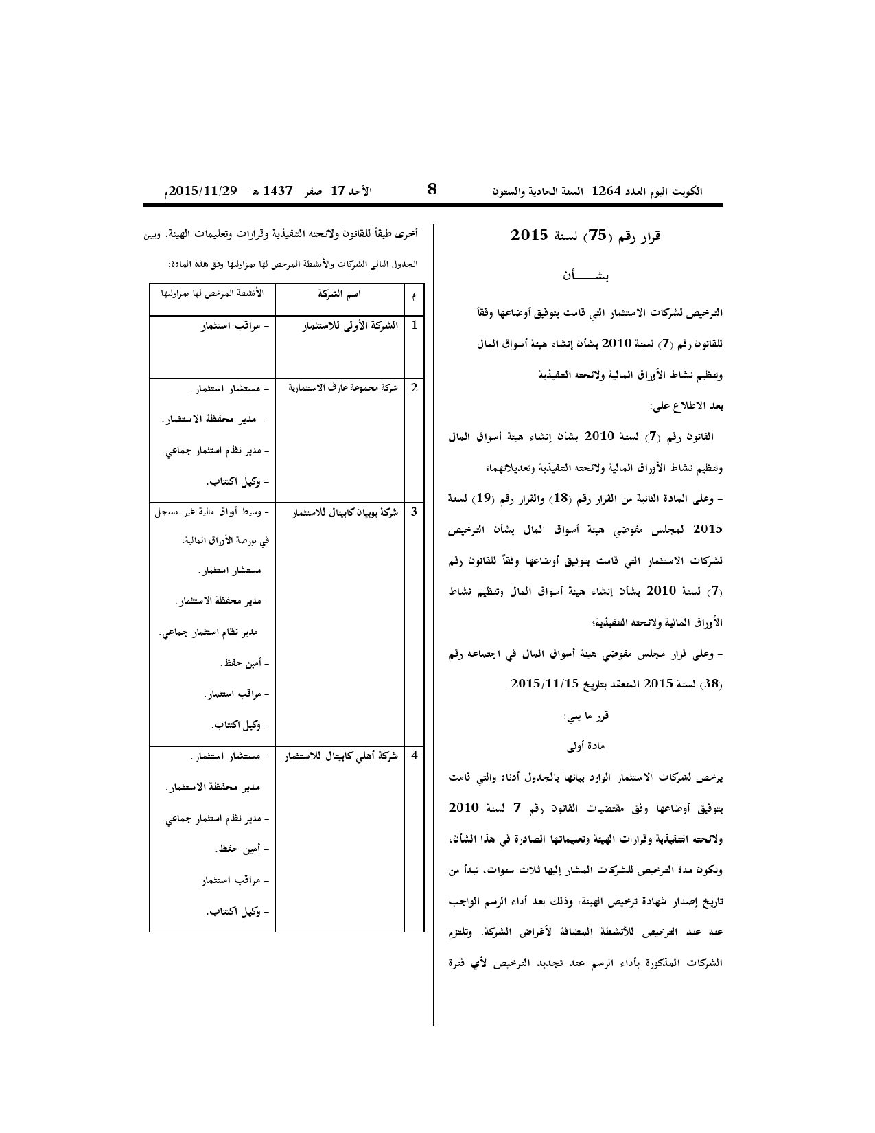 صفحة 1 من 3