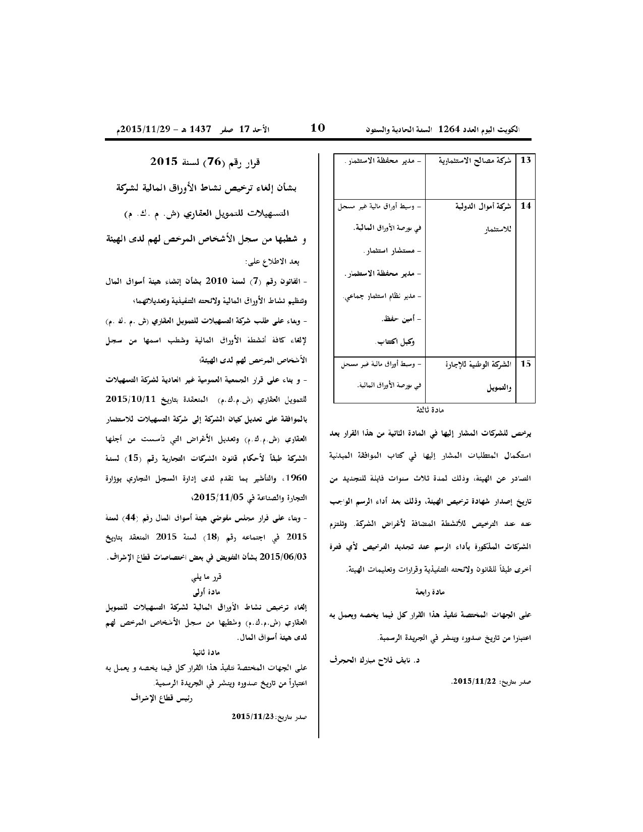 صفحة 3 من 3