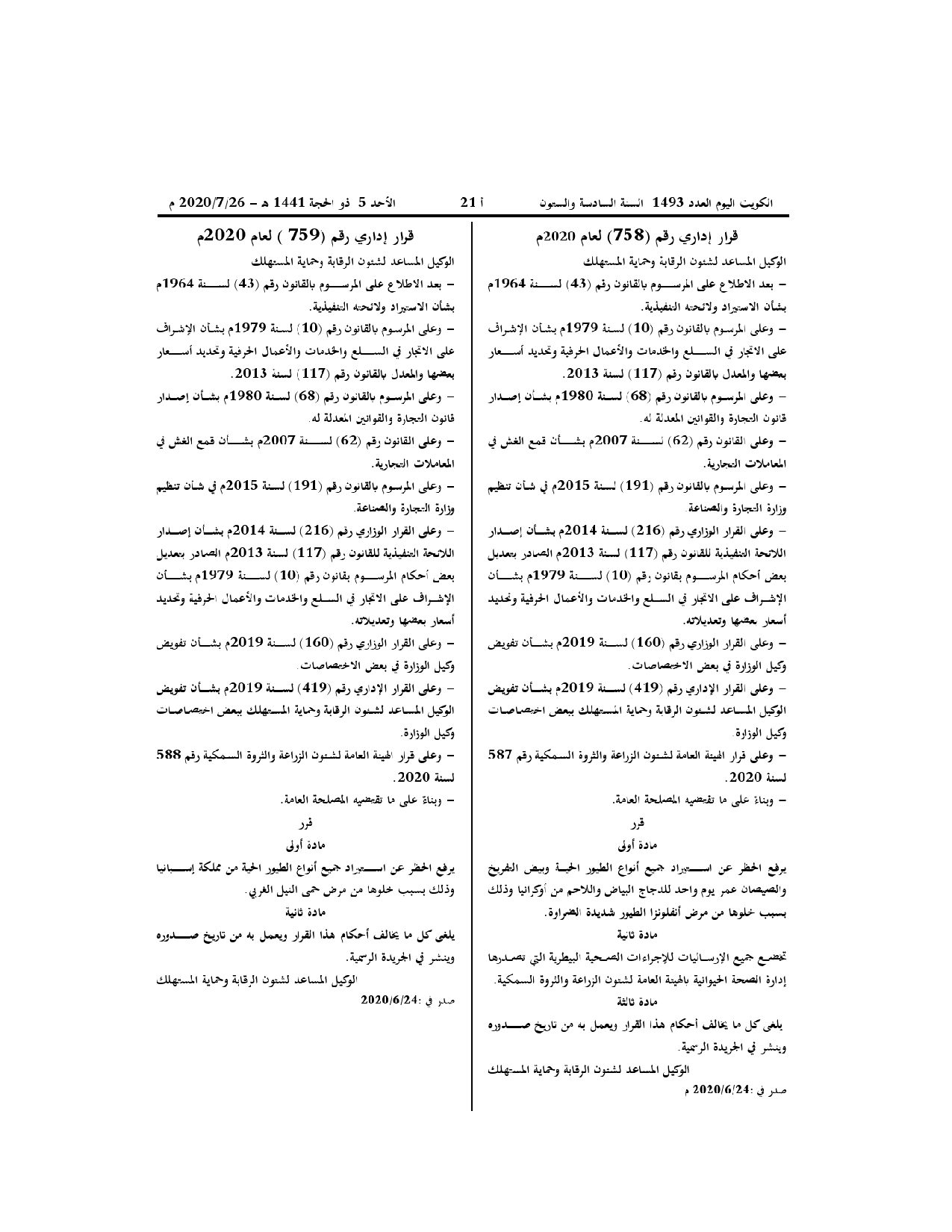 صفحة 1 من 1