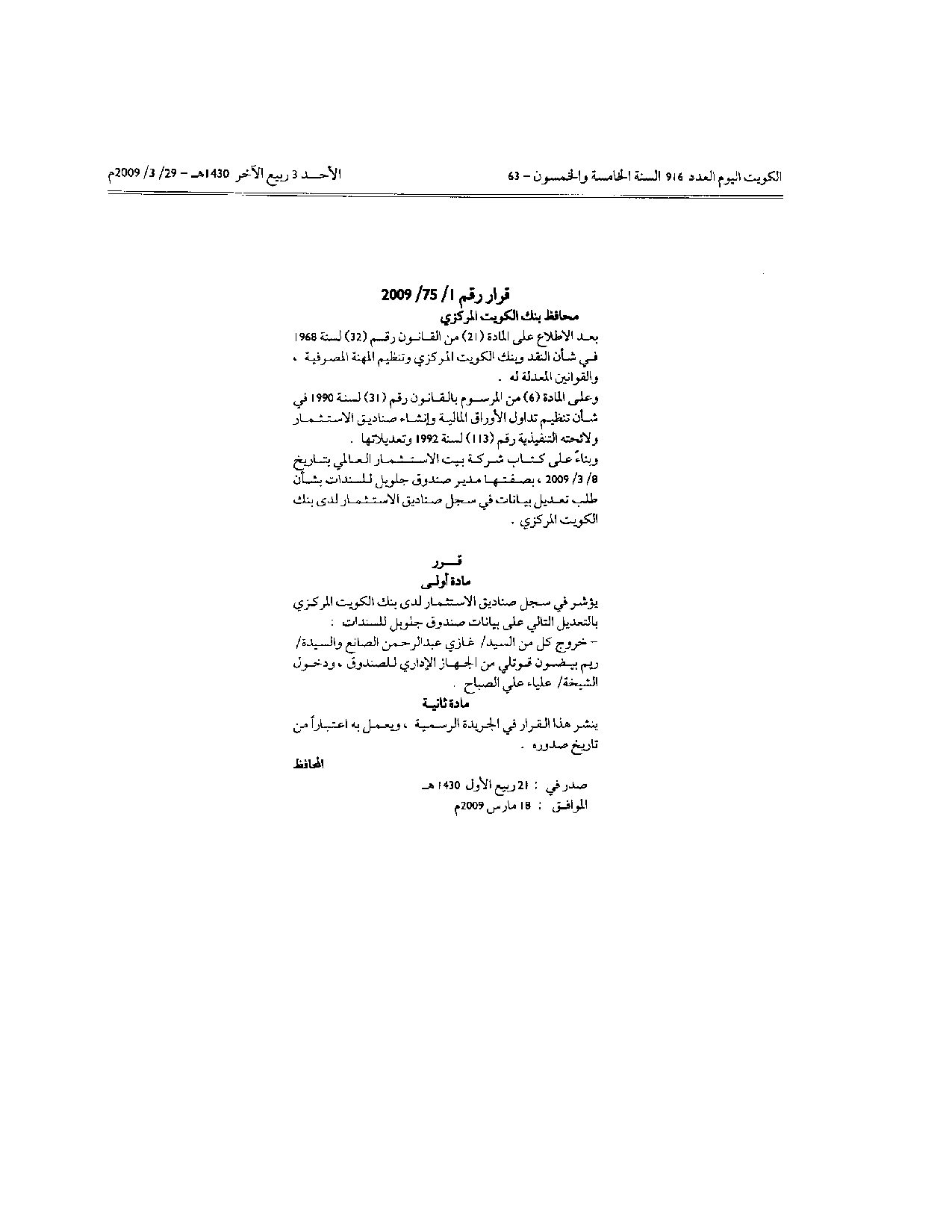 صفحة 1 من 1