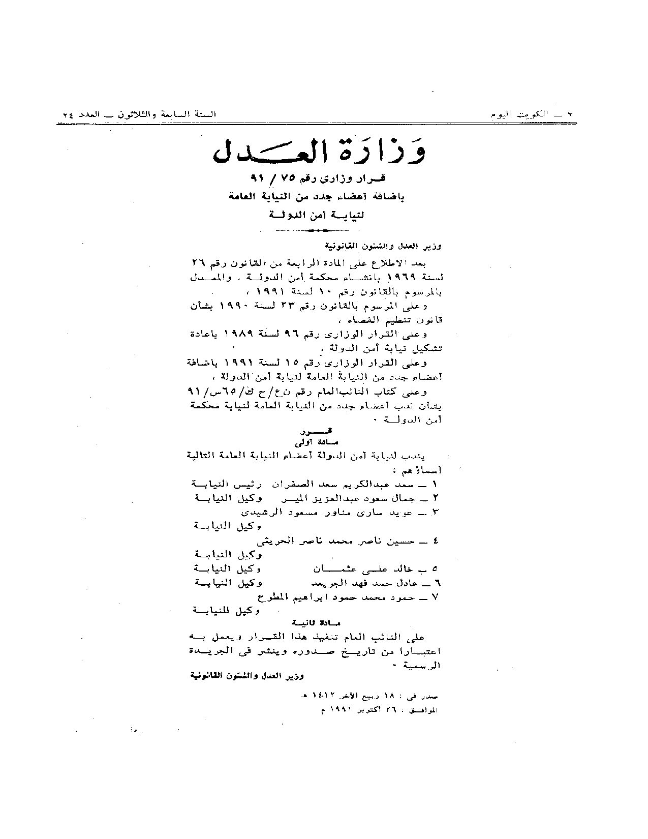 صفحة 1 من 1