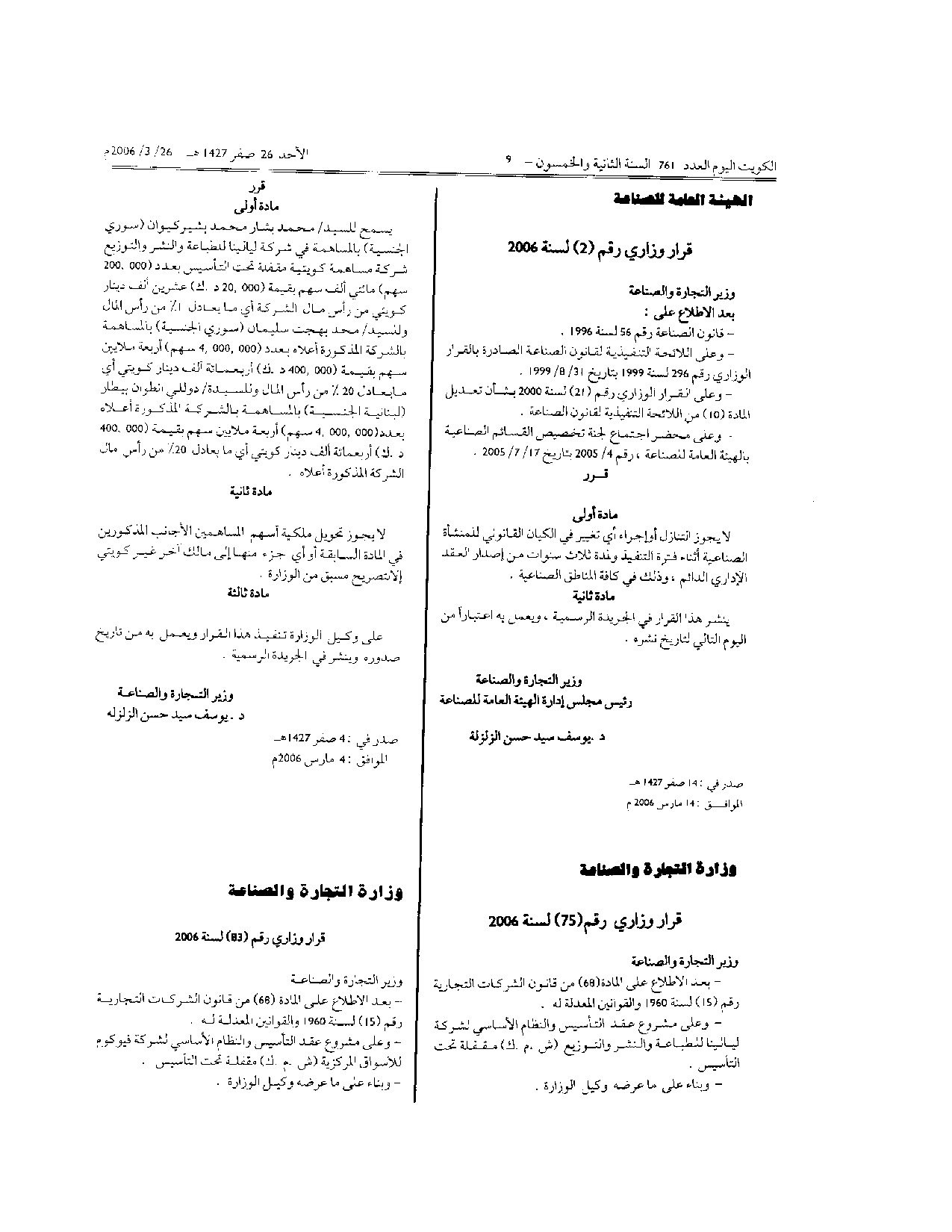صفحة 1 من 1
