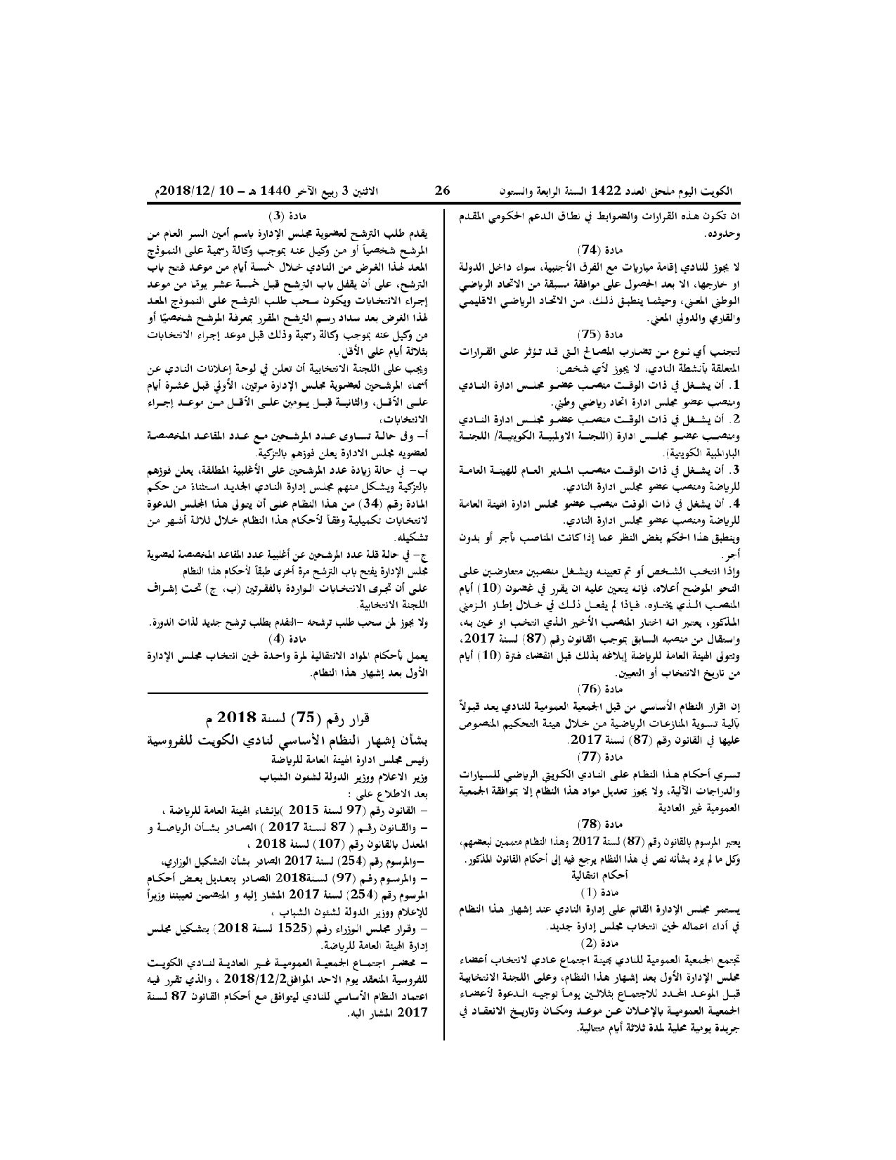 صفحة 1 من 11