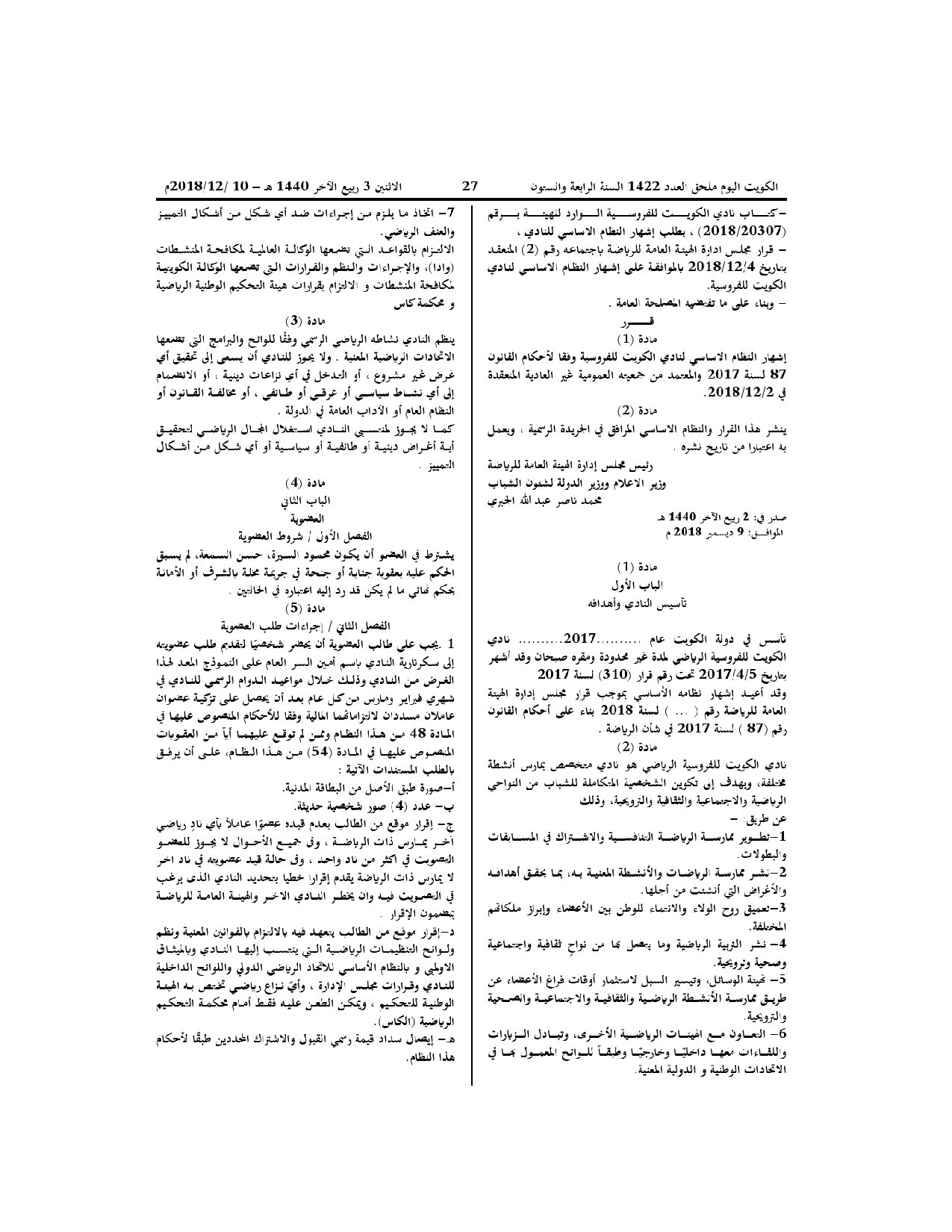 صفحة 2 من 11