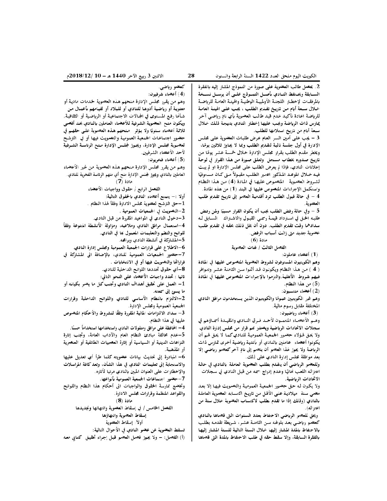 صفحة 3 من 11