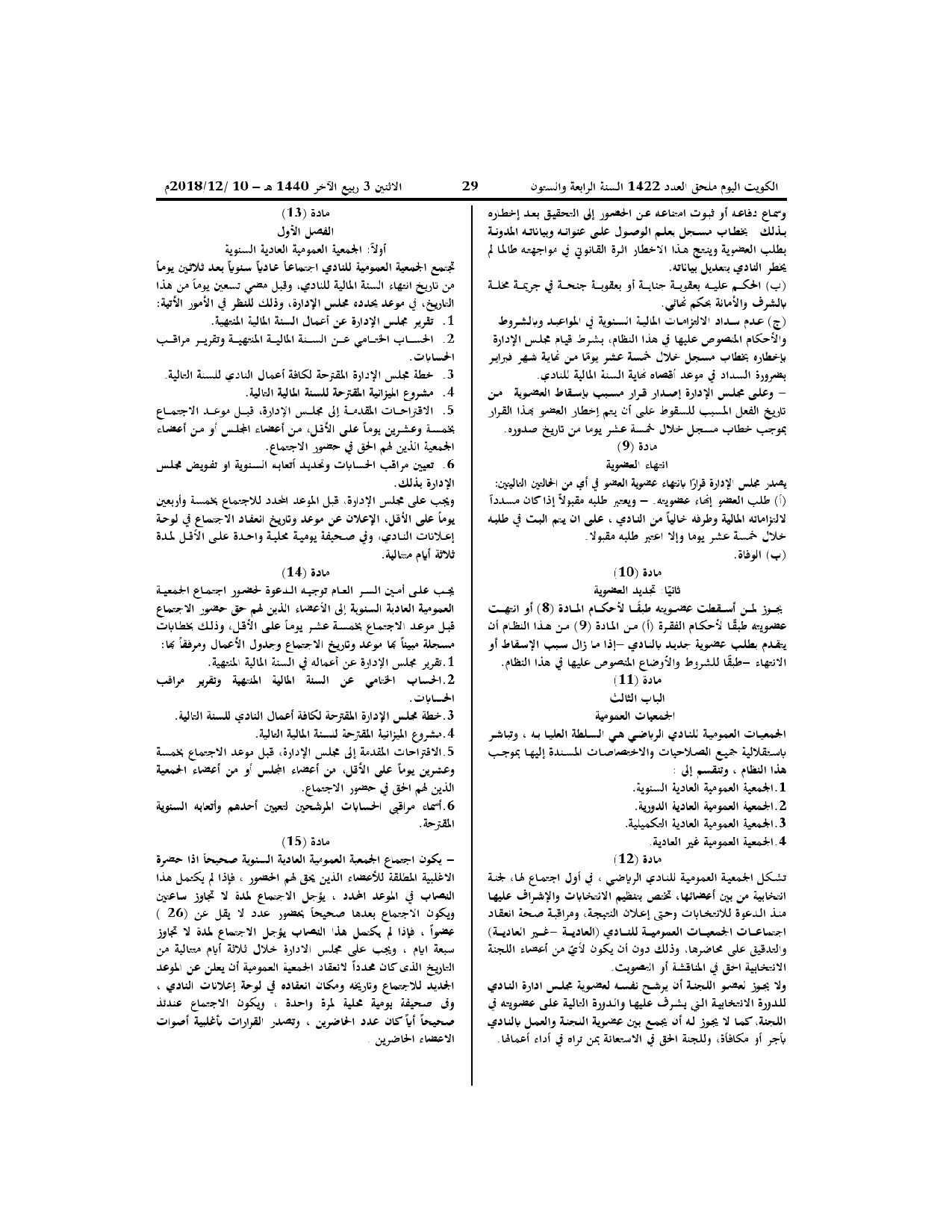 صفحة 4 من 11