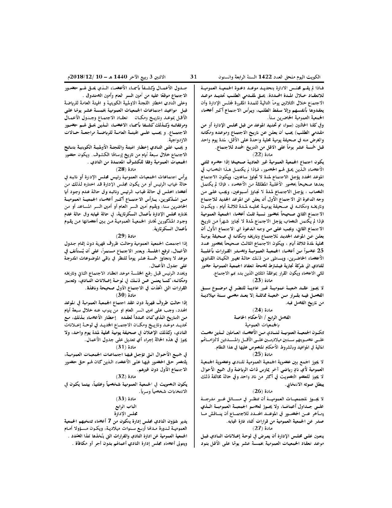صفحة 6 من 11