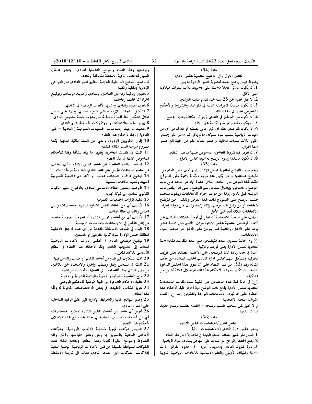 صفحة 7 من 11
