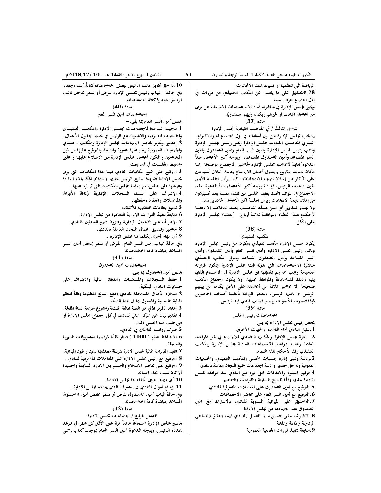 صفحة 8 من 11