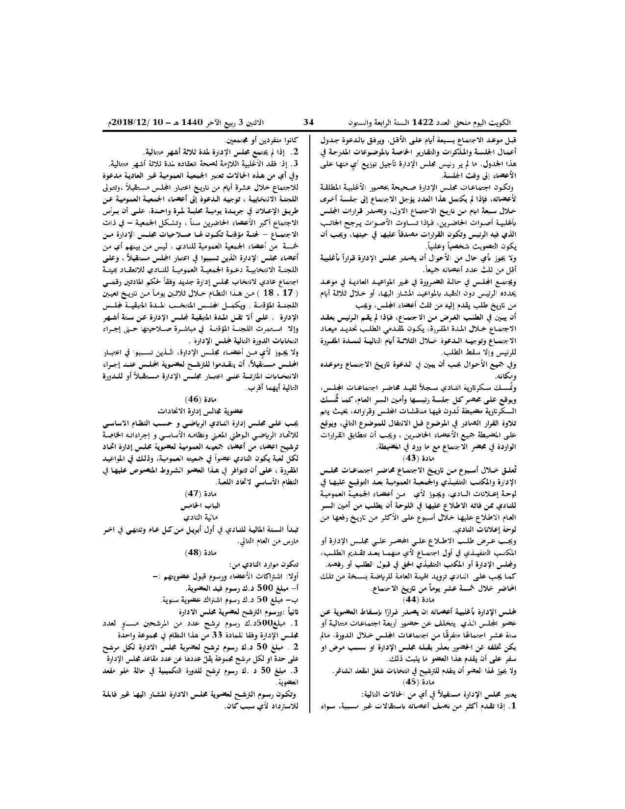 صفحة 9 من 11