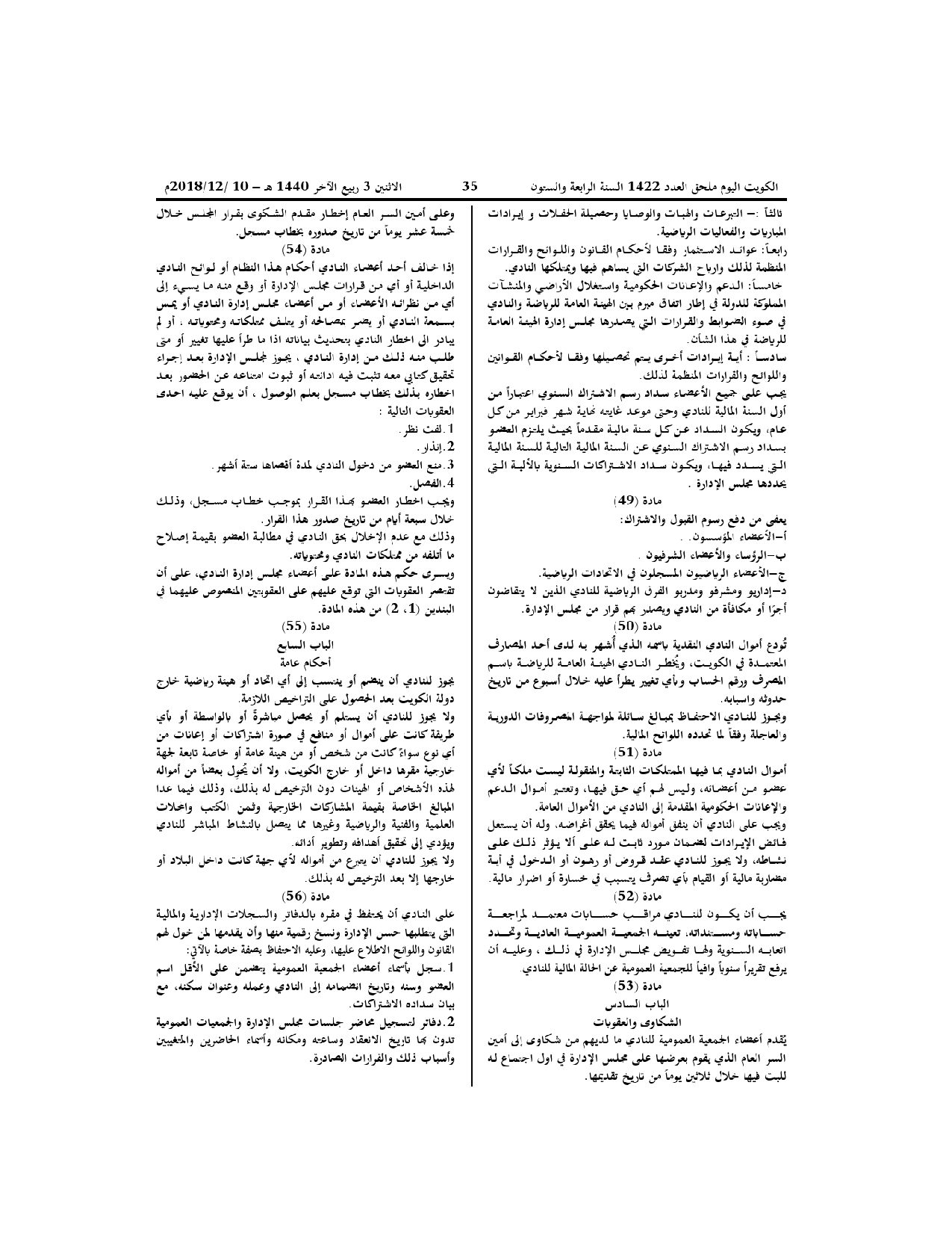 صفحة 10 من 11