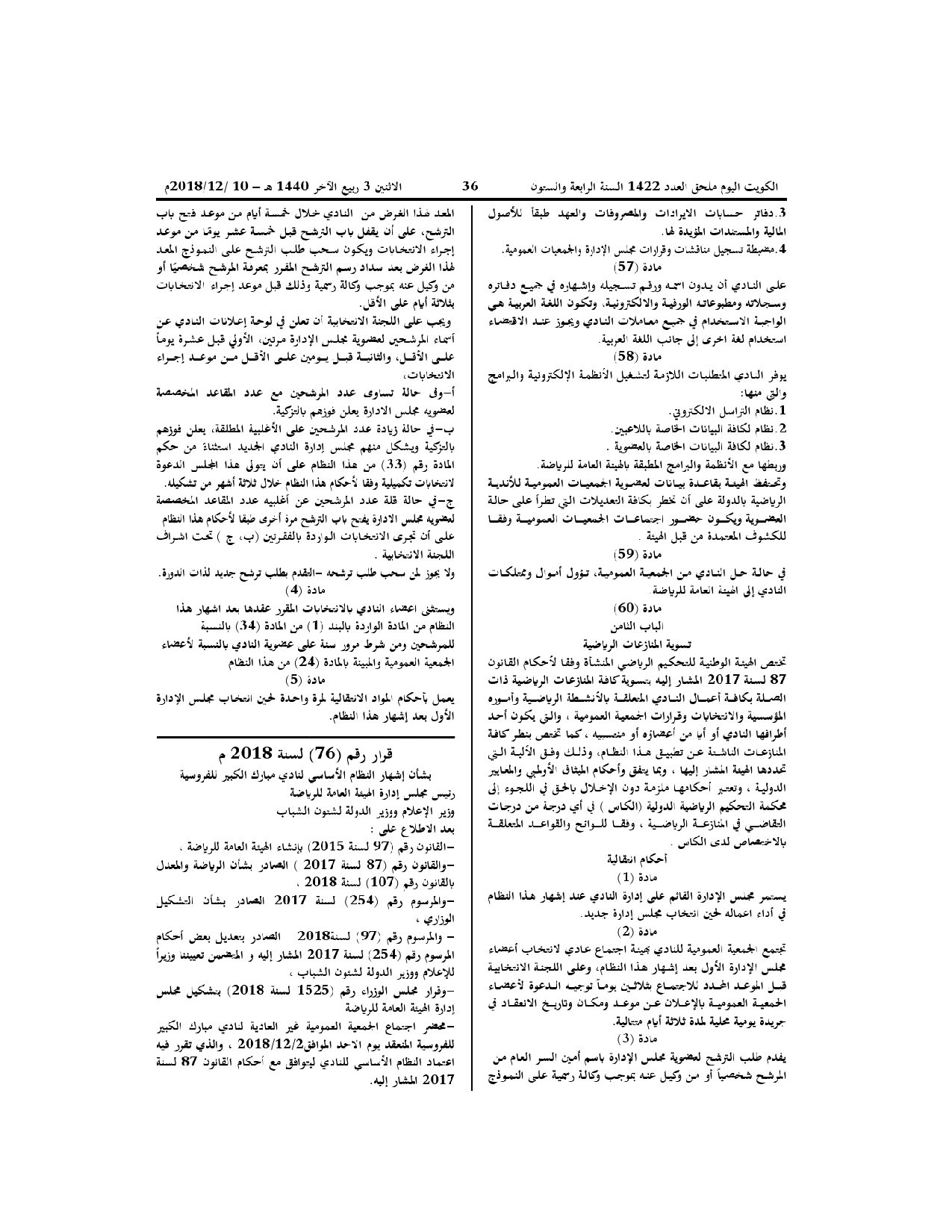 صفحة 11 من 11