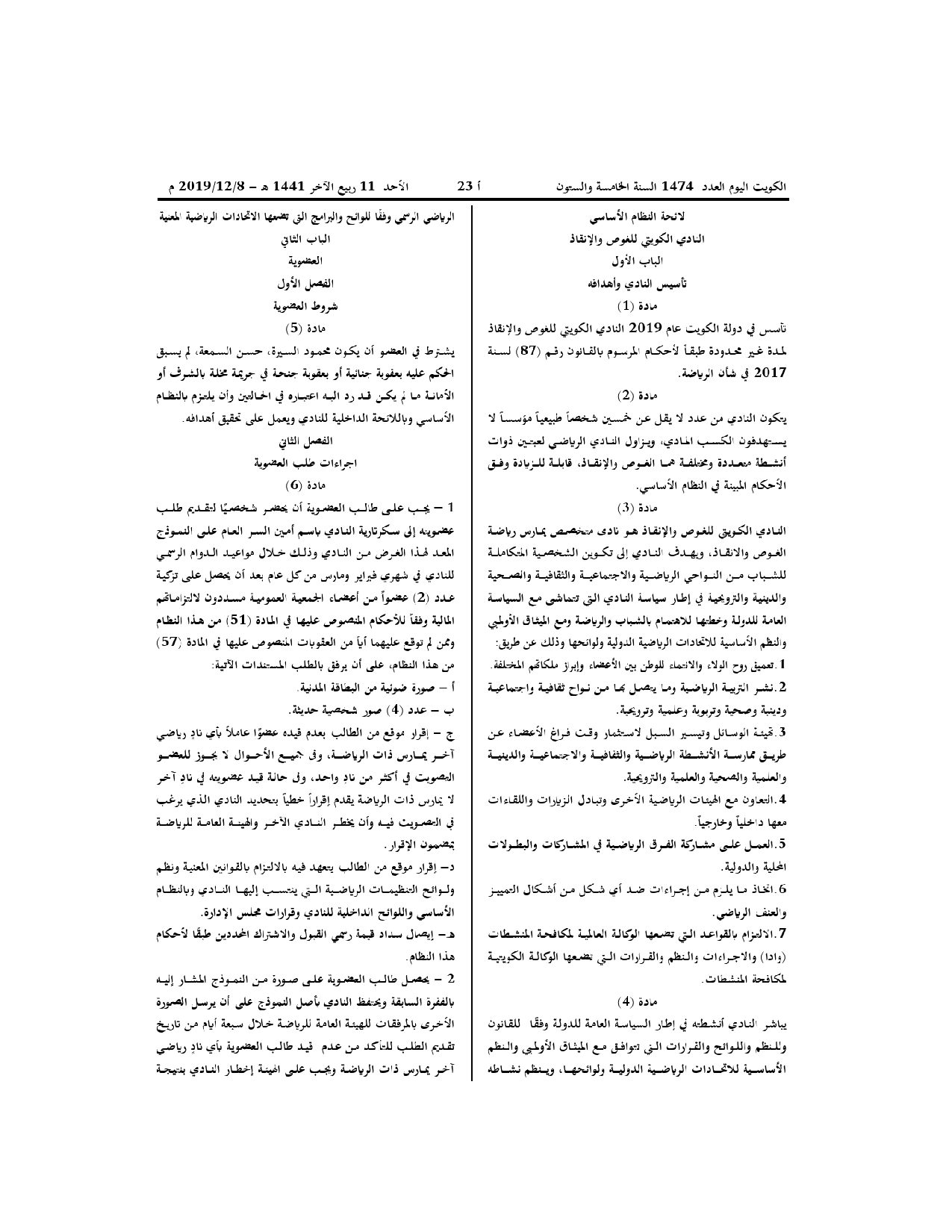 صفحة 2 من 13