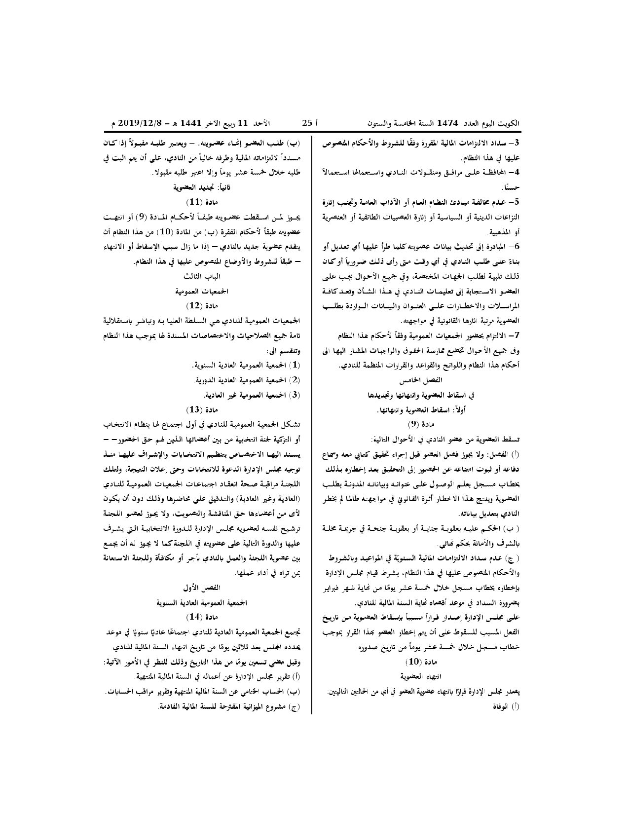 صفحة 4 من 13