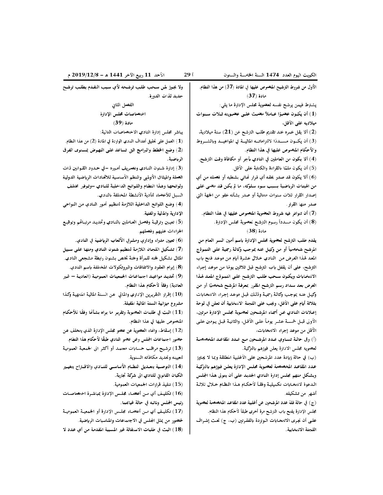 صفحة 8 من 13