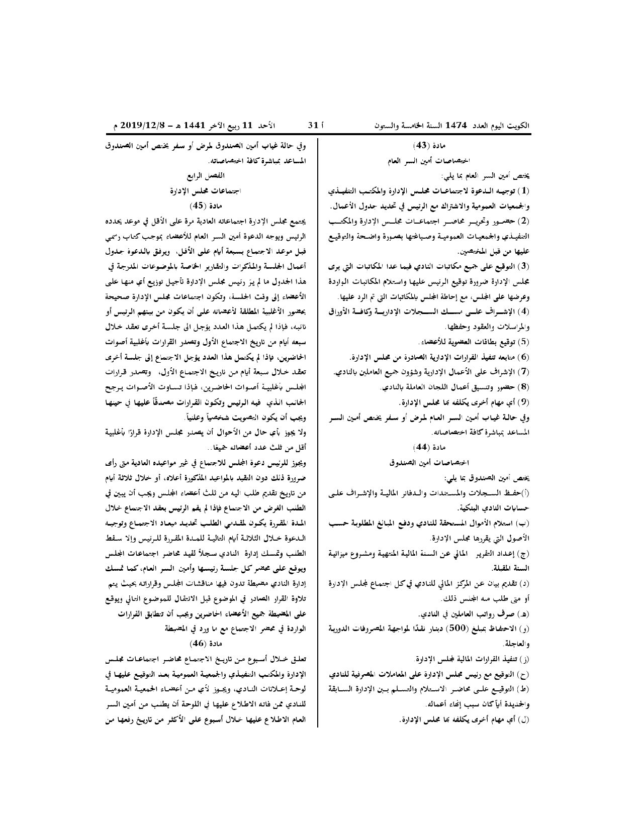 صفحة 10 من 13
