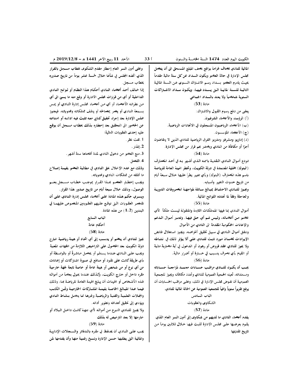صفحة 12 من 13