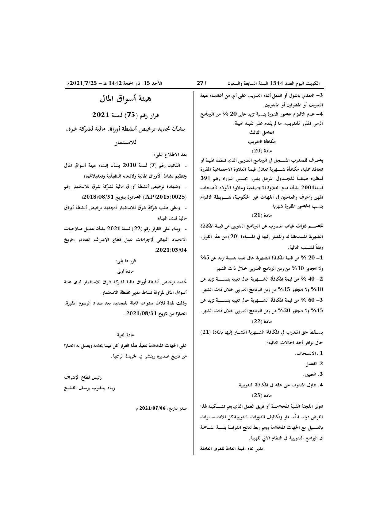 صفحة 1 من 1