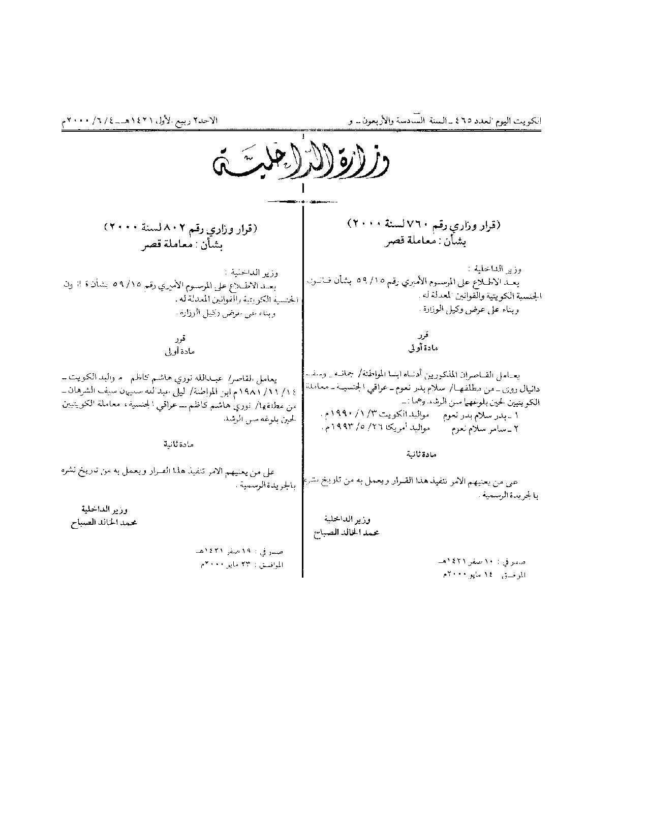 صفحة 1 من 1